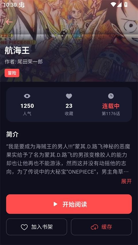 漫星空漫画下载安装