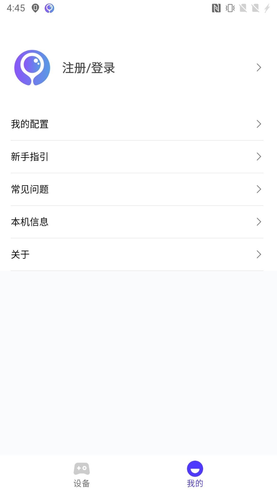 墨鱼游戏助手app下载