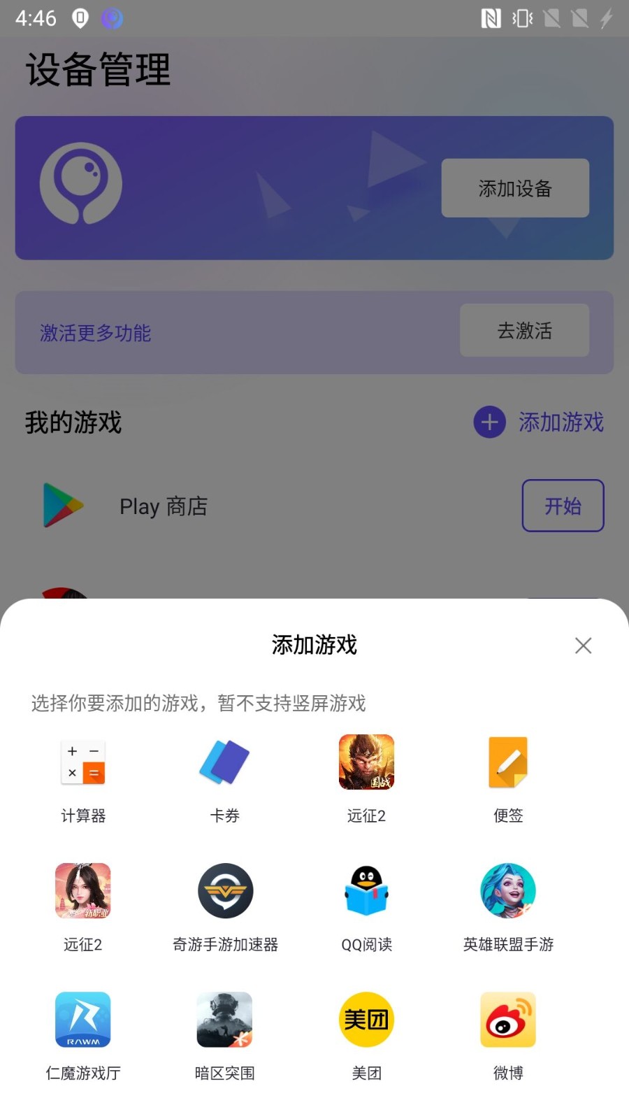墨鱼游戏助手安卓版