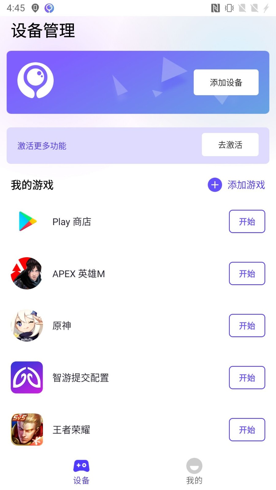 墨鱼游戏助手下载