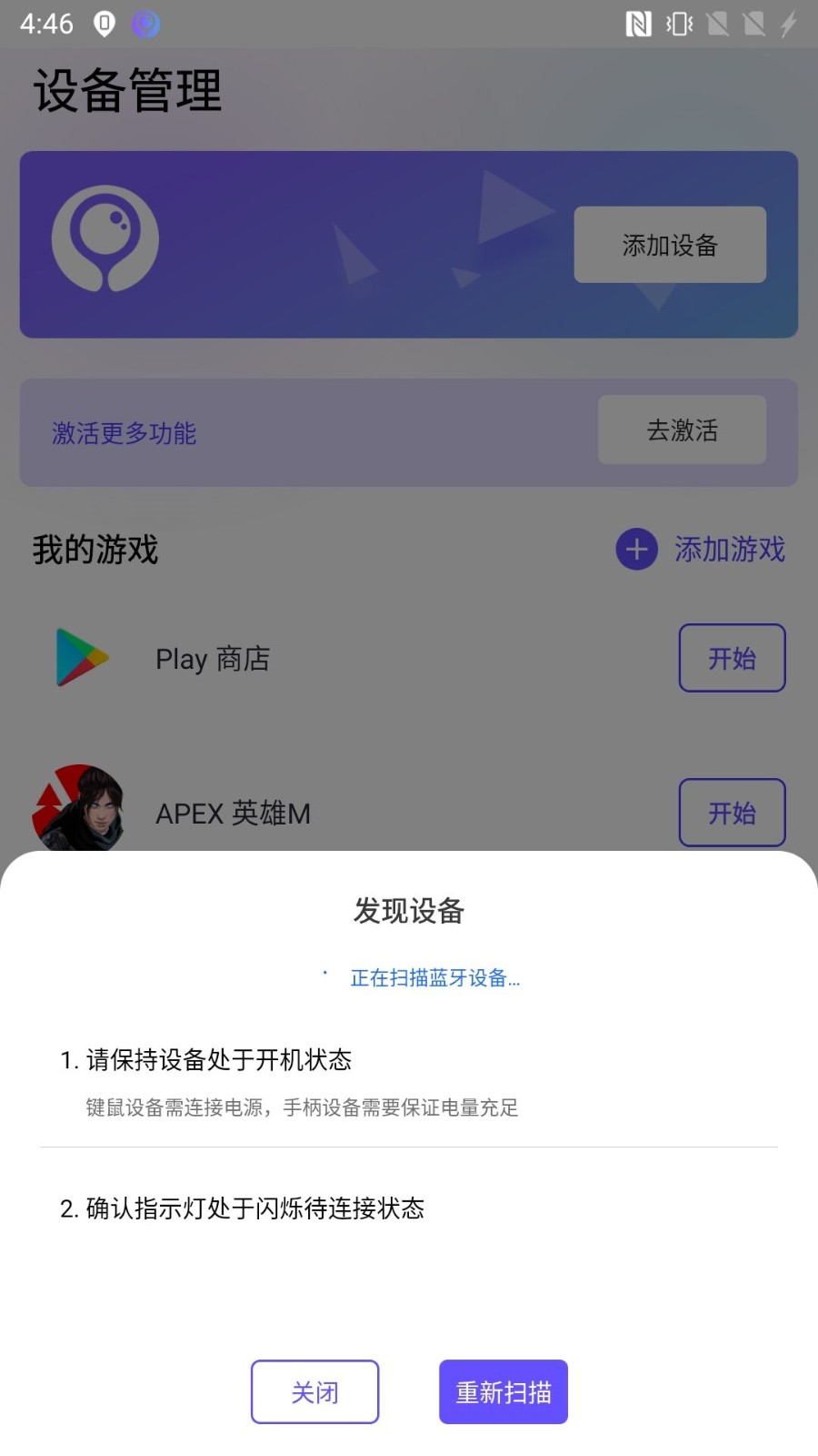 墨鱼游戏助手最新版