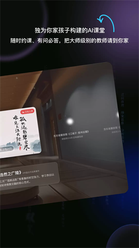 豆神AI安卓版