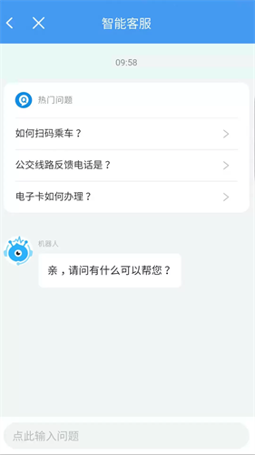 邢台公交最新版下载安装