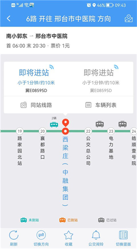 邢台公交安卓版下载