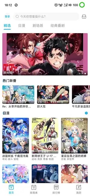 Lanerc动漫在线观看