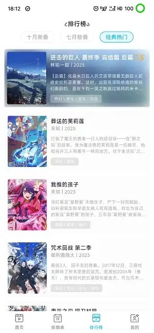 Lanerc动漫下载安装
