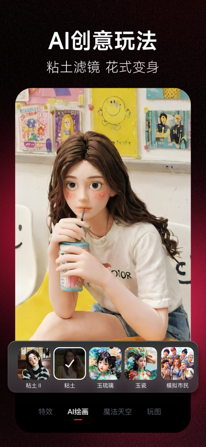 美图秀秀免费下载