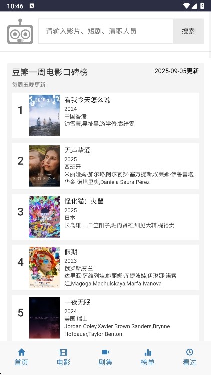 iKanbot爱看机器人下载