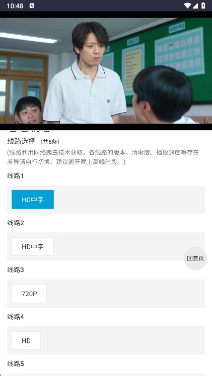 iKanbot爱看机器人app