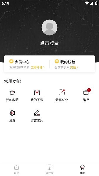 Libvio app