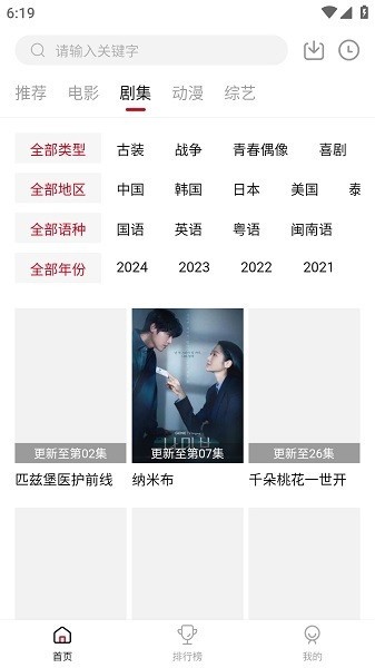 Libvio下载安装