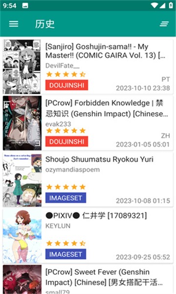 E站免费下载