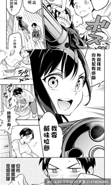 e站app
