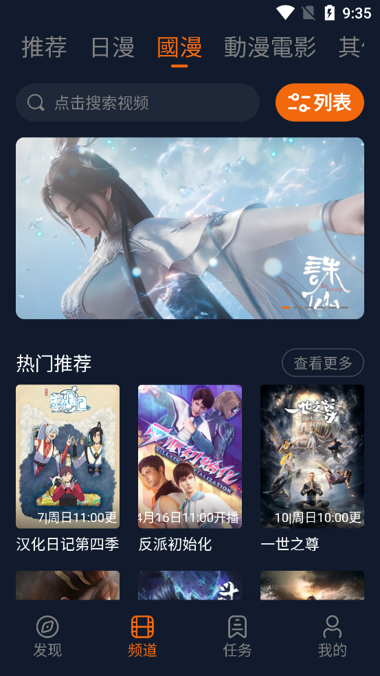 囧次元app