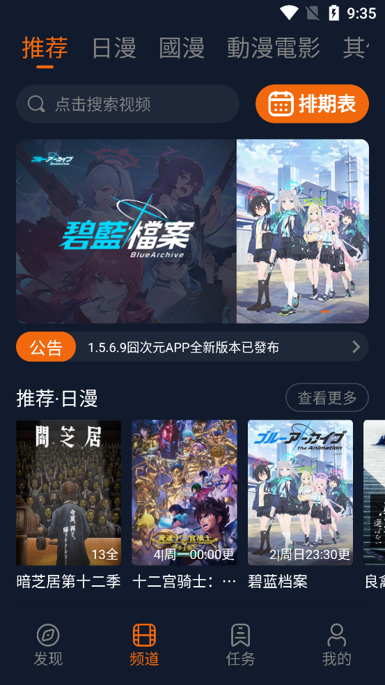 囧次元正版