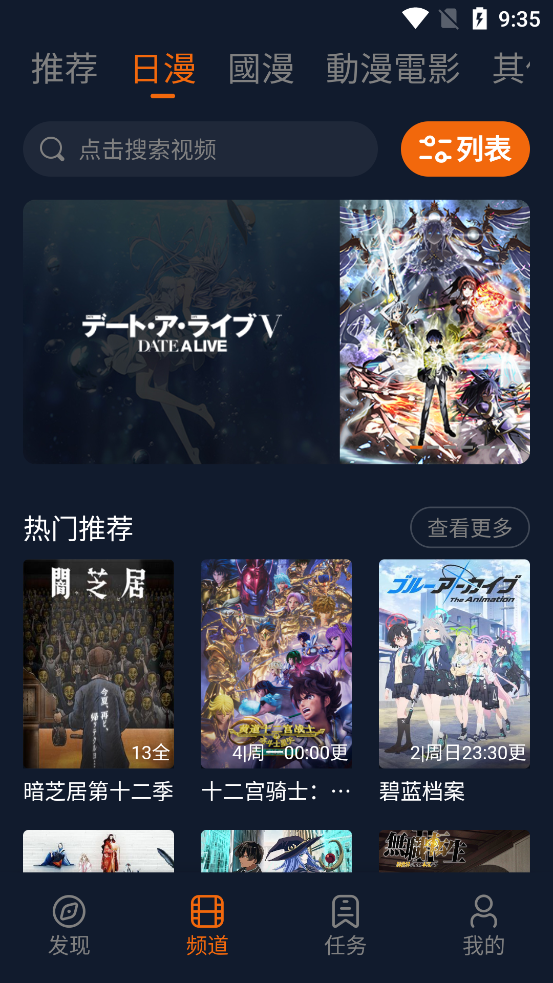 囧次元动漫app正版下载
