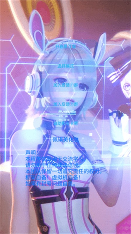 佩奇美化包框架安卓版免费下载