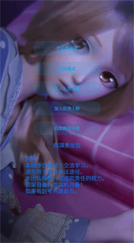 佩奇美化包框架安卓版