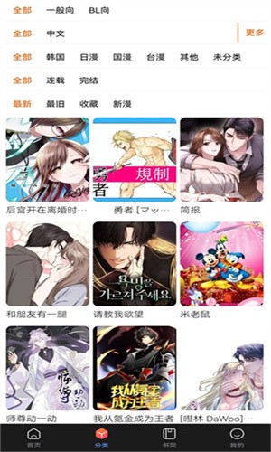 漫蛙漫画免费版在线阅读免费观看下拉式