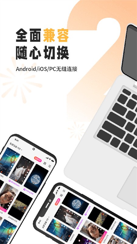 雷电云手机2026最新版下载