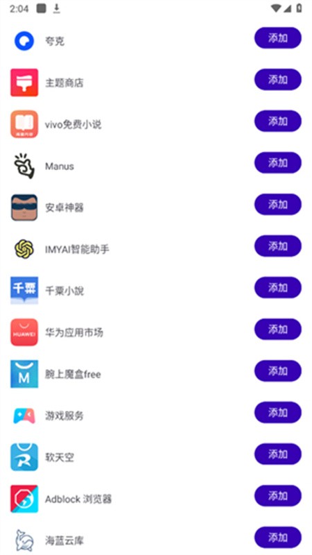 龙巡容器免费下载最新版
