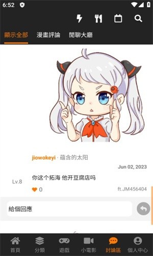 JMcomic3下载安装