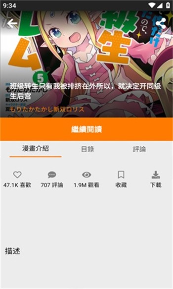 JMcomic3免费版
