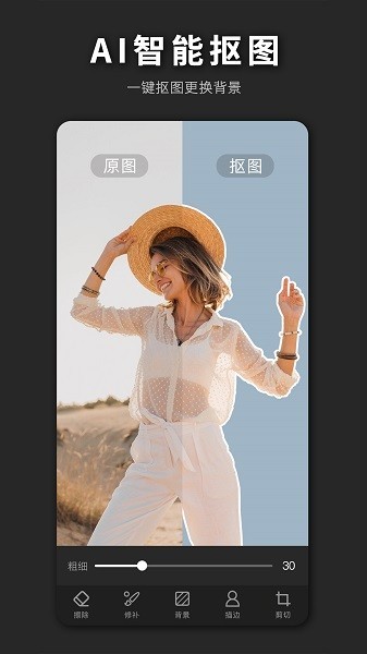 PS海报设计app最新版下载