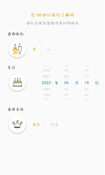 艾若智能锁下载安装