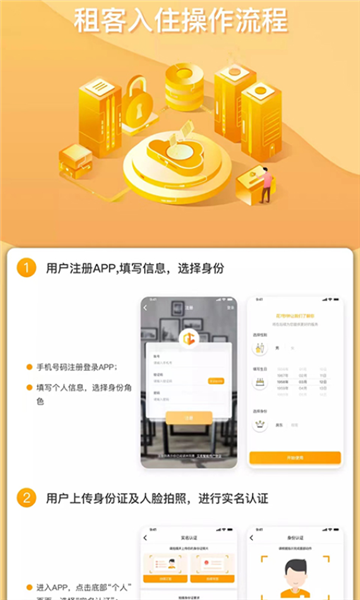 艾若智能锁最新安卓版下载