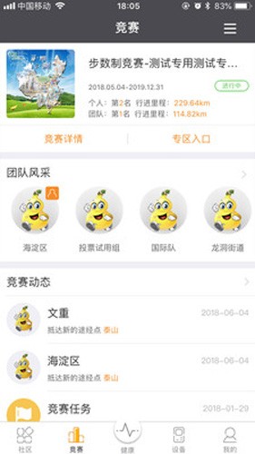 万步健康免费版下载安装