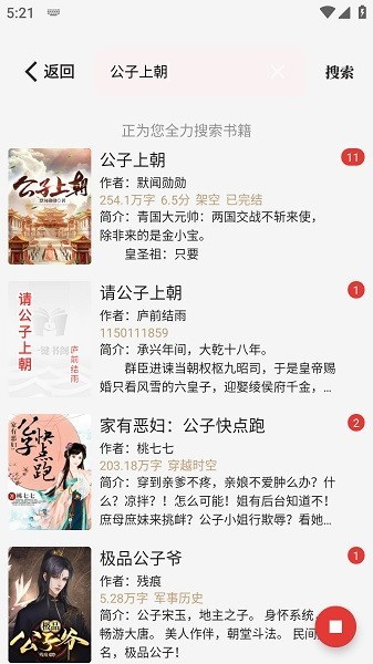 一键书阁最新版本下载