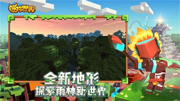 迷你世界下载