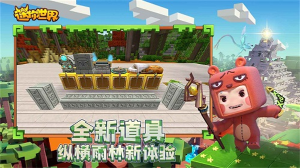迷你世界老版本下载