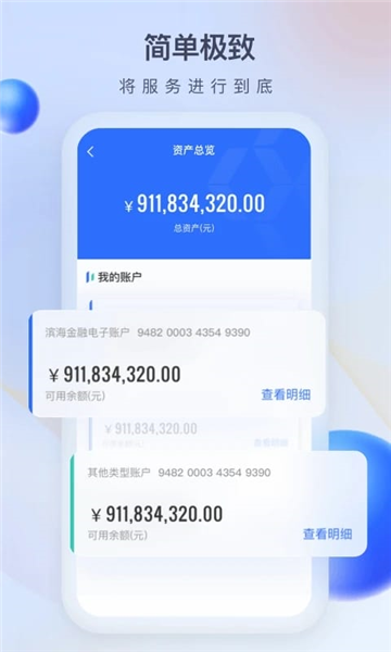 众邦e企通最新版