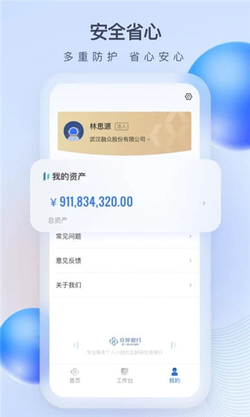 众邦e企通最新版下载安装