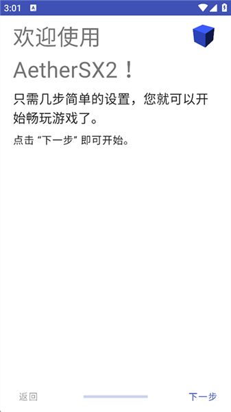 以太模拟器安卓版免费下载