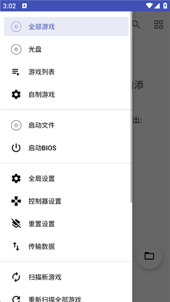 以太模拟器安卓版下载安装