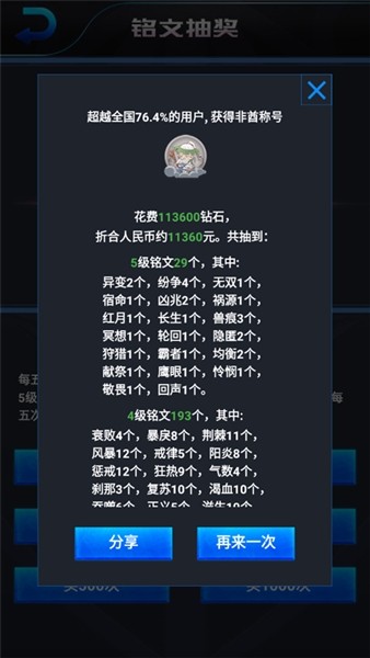 王者荣耀开箱模拟器无限点券下载