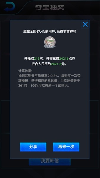 王者荣耀开箱模拟器汉化版