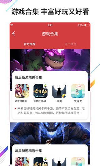 虫虫游戏助手下载