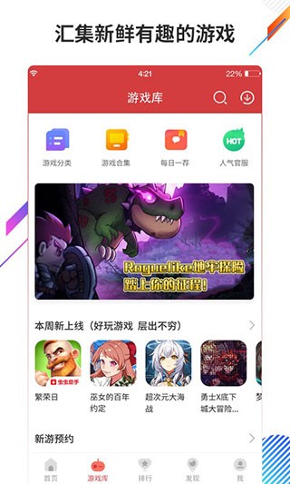虫虫游戏助手最新版