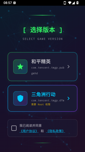 微风画质助手免费版