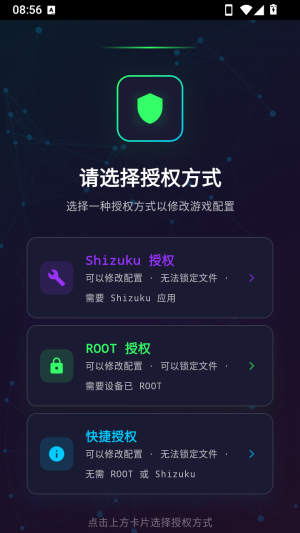微风画质助手下载安装