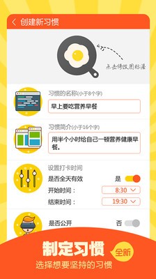 每日做到安卓版下载