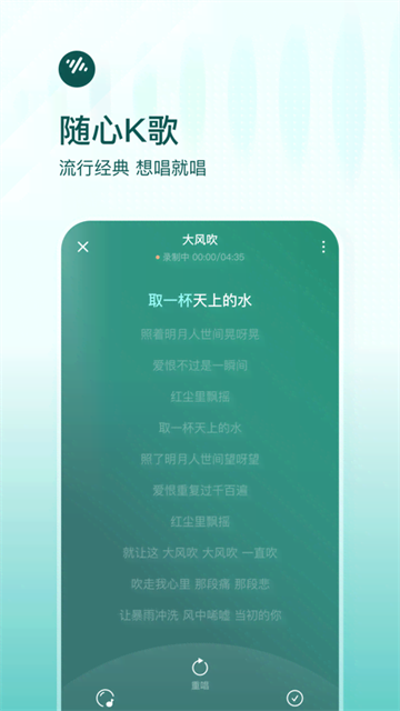番茄音乐极速版