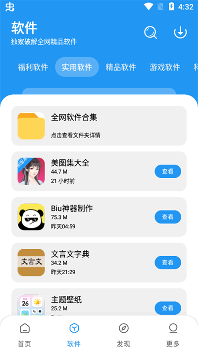 淘应用下载