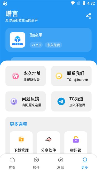 淘应用app下载安装最新版