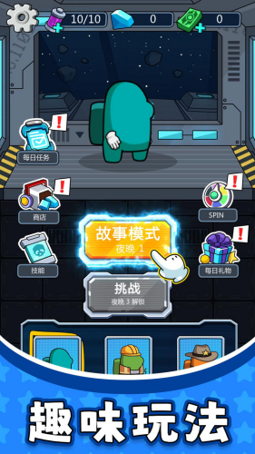太空勇士3无限金币最新版
