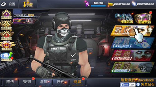 枪战射击无限金币版下载安装